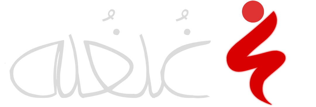 غلغله